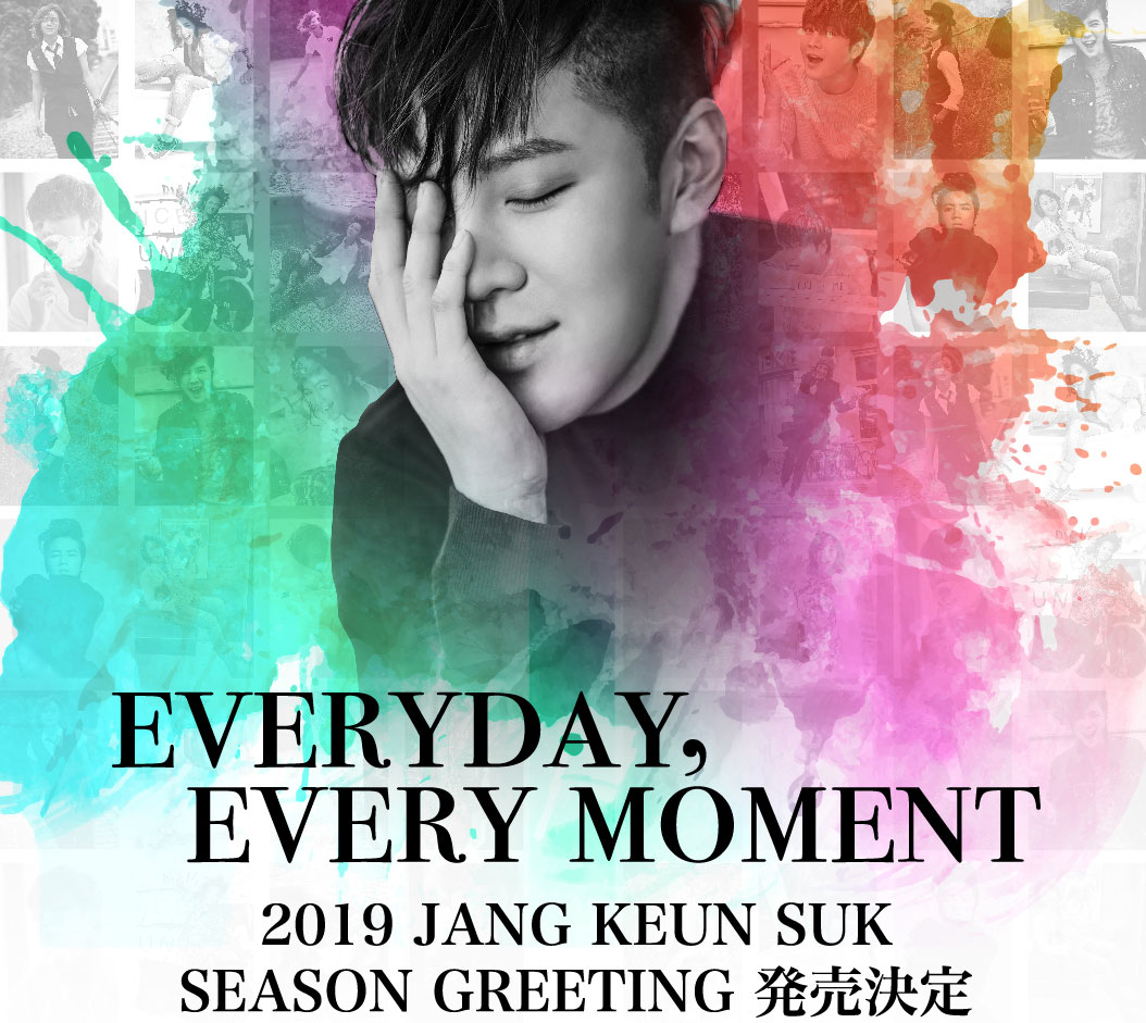 2019年チャン・グンソク シーズングリーティング EVERYDAY,EVERY MOMENT発売決定