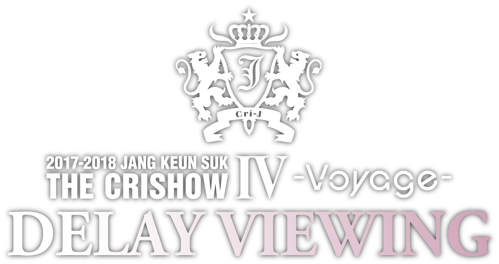 チャン・グンソク THE CRISHOW Ⅳ Voyage DELAY VIEWING