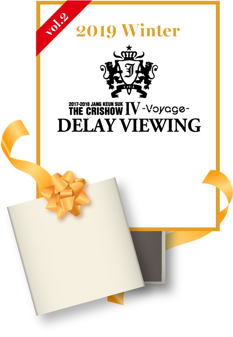 vol.2 2018Winter　THE CRISHOW4 Voyage DELAY VIEWING