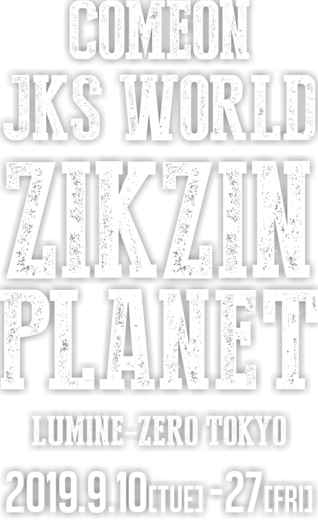 チャン・グンソク ヒストリーミュージアム JKS WORLD ZIKZIN チャン・グンソク ヒストリーミュージアム JKS WORLD ZIKZIN