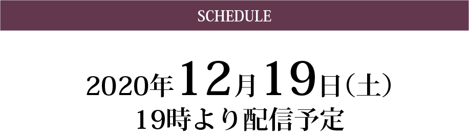 チャン・グンソクオンラインファンミーティング&ファンクラブ10周年記念パーティー12月19日開催！