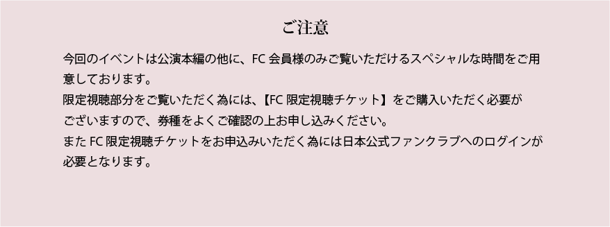 チャン・グンソクオンラインファンミーティング&ファンクラブ10周年記念パーティー12月19日開催！