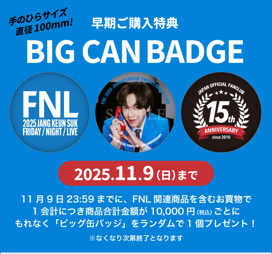 JAPAN OFFICIAL FANCLUB 15th Anniversary 2025 JANG KEUN SUK Friday