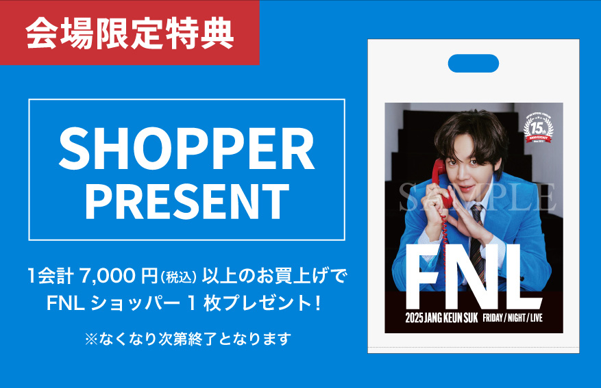 JAPAN OFFICIAL FANCLUB 15th Anniversary 2025 JANG KEUN SUK Friday