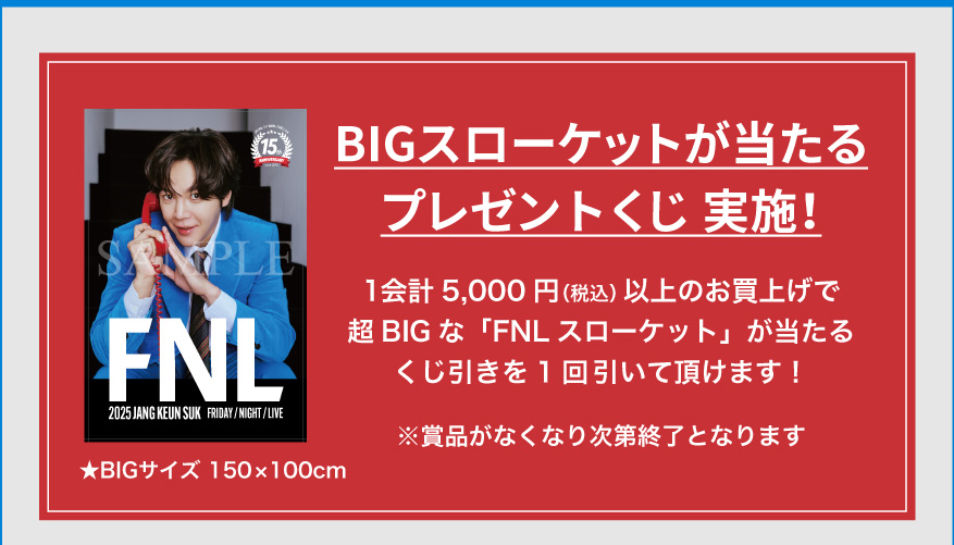JAPAN OFFICIAL FANCLUB 15th Anniversary 2025 JANG KEUN SUK Friday