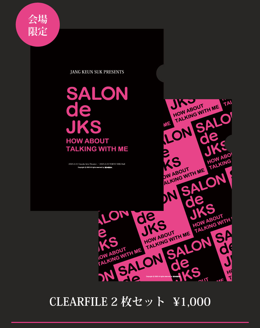2025 JANG KEUN SUK TALK SHOW [ Salon de JKS ]