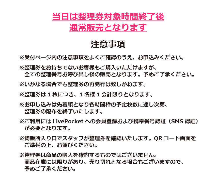 TEAM H【RIGHT NOW 2025】