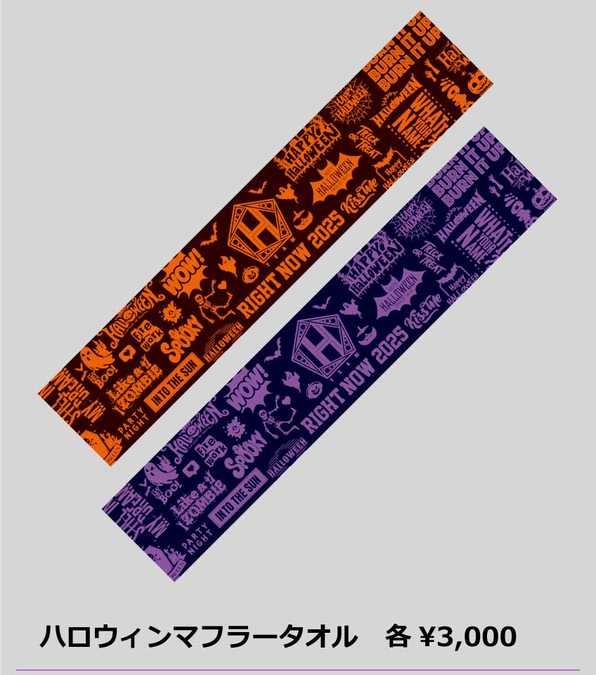 ハロウィンマフラータオル　各3000円