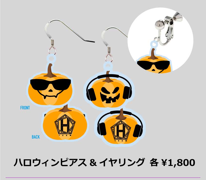 ハロウィンピアス＆イヤリング　各1800円