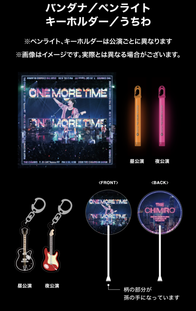 2026 THE CHIMIRO IN JAPAN ]追加公演開催！ – JANG KEUN-SUK JAPAN